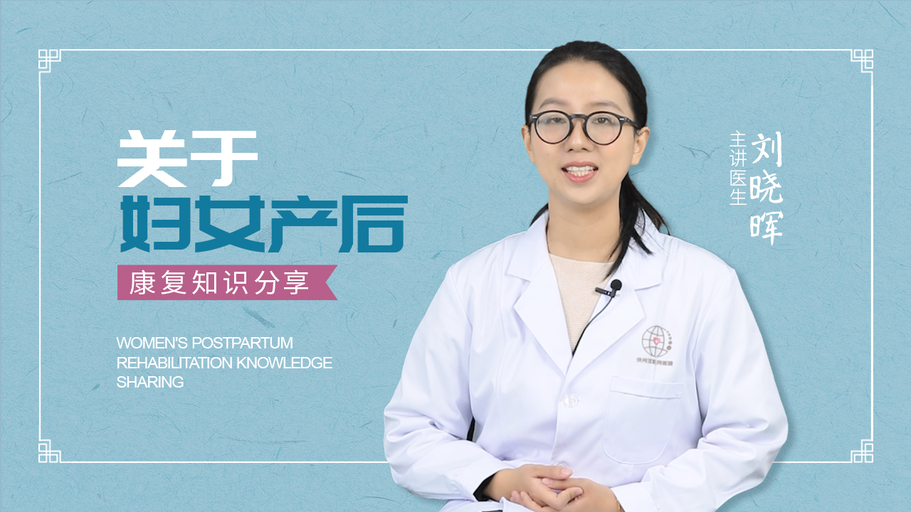 产后恢复与运动康复调理